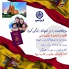 اخذ اقامت اسپانیا