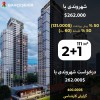 پیشنهاد ویژه شهروندی