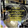 فروش:سوپرالیاژ، مونل،اینکونل،هستلوی،اینکولوی۸۰۰، 4