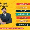 کارت بازرگانی در 20 روز