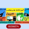 اولین مرکز فنی حرفه ای تخصصی آموزش عکاسی با موبایل