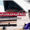 ویزای توریستی استرالیا