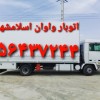 (/باربری اسلامشهر)(باربری اسلامشهر