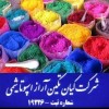 فروش نیترات پتاسیم کشاورزی