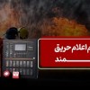 فروش سیستم های اعلام حریق هوشمند