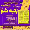 اموزشگاه فرزانه 20