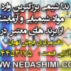 مواد شیمیایی و تجهیزات آزمایشگاهی