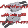 سوکت یو پی اس , CB 50 , CB 160 , CB 175 , CB 350 ,