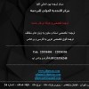 ترجمه فوق تخصصی عربی به فارسی و برعکس