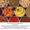 ماشین آلات  خط تولید کنسرو غیرگوشتی