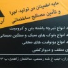 آرکاتات سازه