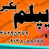 دیپلم بگیرید آسان، سریع، مطمئن - بدون دروس نهایی