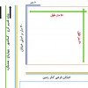 فروش زمین 3000 متری
