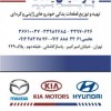 لوازم یدکی ماکسیما (نو و استوک)
