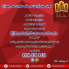خرید هتل در مشهد برای سرمایه گذاری | هتل متل کار