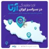 اعطای نمایندگی و راه اندازی خط تولید مایع دستشویی شرکت آرتا