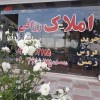 املاک رزاقی -املاک در ملارد