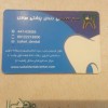 مراکز تخصصی دندانپزشکی ساحل ۱و۲