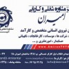 مرکز مشاوره شغلی و کاریابی امیران