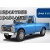 وانت بار ارزان در تهرانپارس