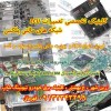 مرکز خدمات فروش، تعمیر،ریمپ ecu