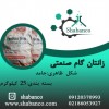 فروش زانتان گام صنعتی/زانتان گام صنعتی/خوراکی