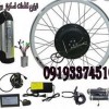 تعمیرات موتور شارژی -تعمیر موتور برقی