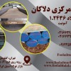 فروش انواع فولاد سرد کار 1.2436