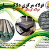 فروش انواع فولاد گرمکار 1.2343