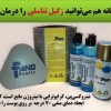 اسپری کرایوتراپی زگیل تناسلی(درمان زگیل تناسلی)
