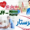 خدمات پرستاری مراقبت از سالمند کودک بیمار در منزل