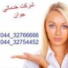 خدمات پرستاری و مراقبتی در منزل در  ارومیه