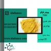 فروش پودر فوکو 7000/قیمت پودر فوکو 7000