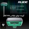 گیرنده مولتی فرکانس دقیق روید با شرایط اقساطی