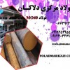 فولاد MO40، میلگرد MO40، میلگرد 1.7225