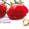 مشاوره تلفنی وآنلاین زندگی موفق ویژه ازدواج