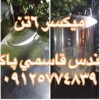فروشنده استیل 6تن 304 ورق 3میل