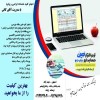 نمایندگی نرم افزار حسابداری نوین اصفهان نجف آباد