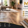 واردات و فروش پارکت ایتالیایی و ترکیه ای