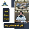 مشاوره تخصصی و راهنمایی در تمام مراحل پژوهش مقاله