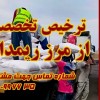 انجام ترخیص تخصصی از مرز ریمدان