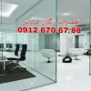 تعمیر شیشه میرال/تعمیر شیشه سکوریت 09126706788