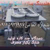 خط تولید شلنگ های یکبار مصرف 09125931997
