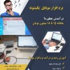 آموزش رشته پردرآمد نرم افزار موبایل