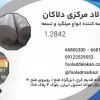 فروش انواع فولاد سردکار 1.2842