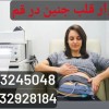اکو و نوار قلب جنین در قم