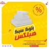 فروش ویژه بلوک سبک هبلکس - چسب بلوک هبلکس