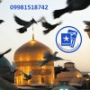 تور مشهد از کرج
