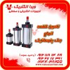 تامین کننده انواع جک پنوماتیک 1405