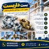 بست داربست مقاوم | مناسب پروژه‌های ساختمانی و عمرا